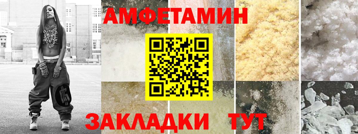 Амфетамин VHQ  Amphetamine  Зеленодольск 