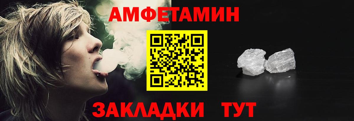 АМФ 98%  Амфетамин  АМФЕТАМИН  Зеленодольск  Вход с VPN 