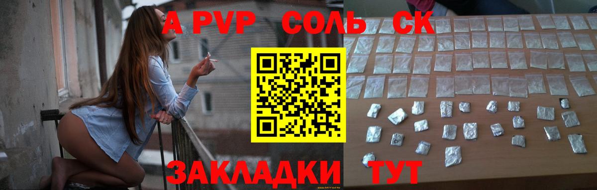 A PVP СК  A PVP Crystall  Зеленодольск 