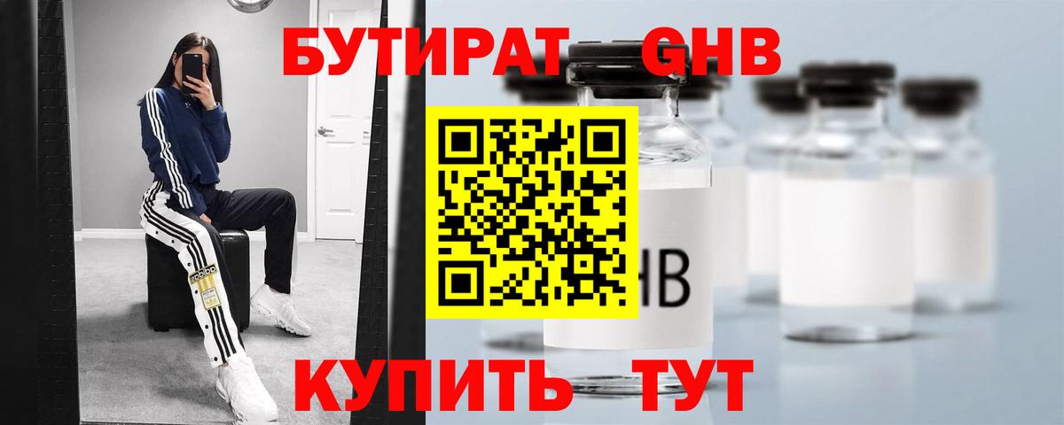 БУТИРАТ буратино  Вход с VPN  Зеленодольск 