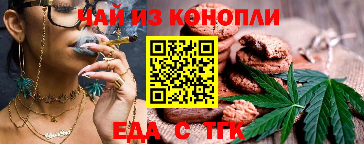 Canna-Cookies конопля Зеленодольск