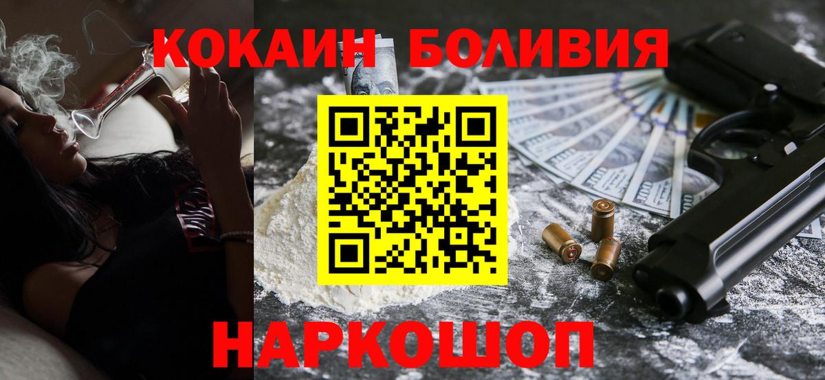 COCAIN  Кокаин Эквадор  Вход с VPN  Зеленодольск 