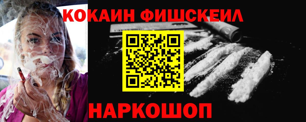 Cocaine Боливия Зеленодольск