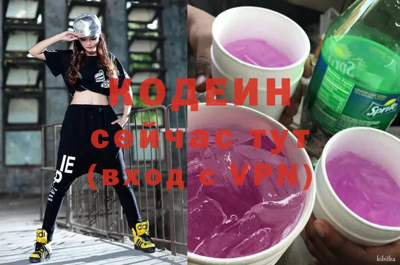 Кодеиновый сироп Lean Purple Drank  mega tor  Зеленодольск  закладка 