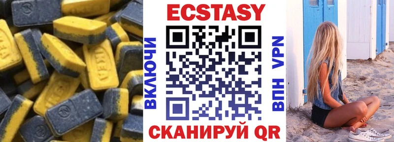 Экстази круглые  Зеленодольск 
