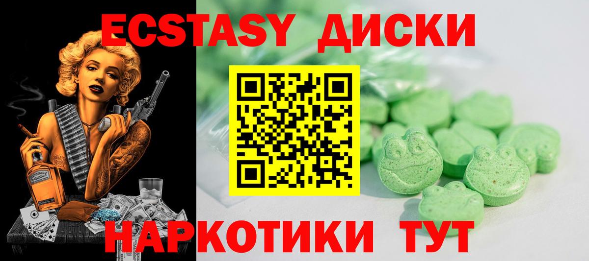 ЭКСТАЗИ DUBAI  Вход с VPN  Зеленодольск  МЕГА   Экстази 250 мг  Ecstasy 