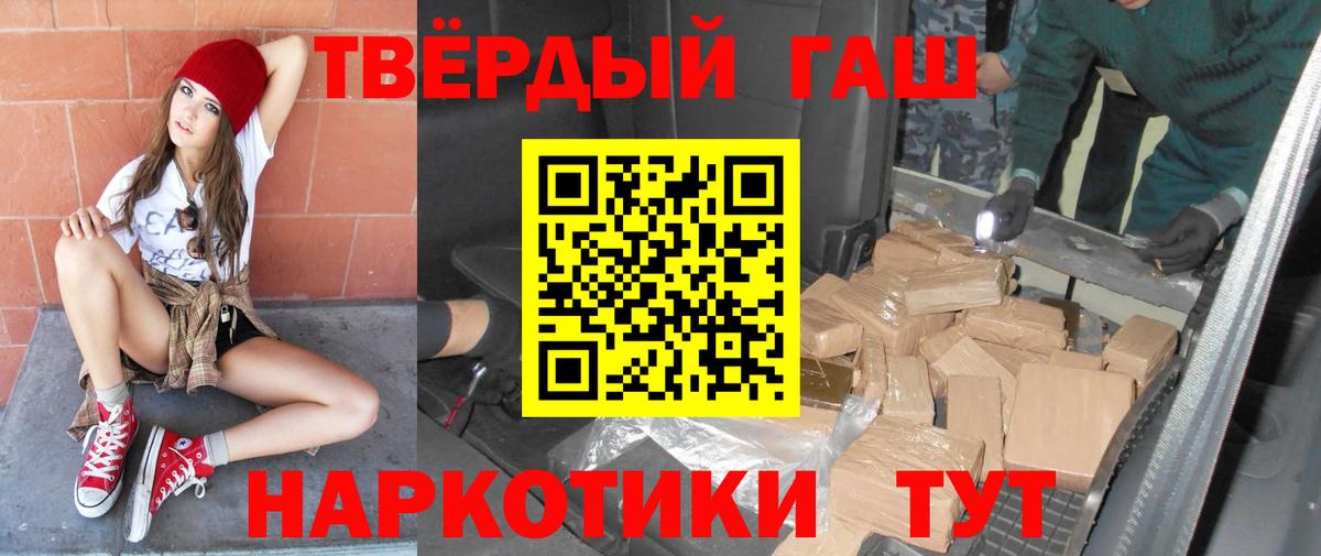 Гашиш Premium  Гашиш hashish  Вход с VPN  Зеленодольск 