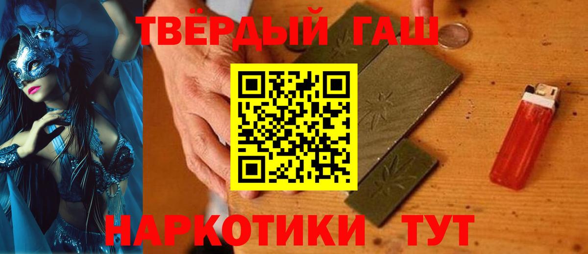 ГАШИШ гашик Зеленодольск