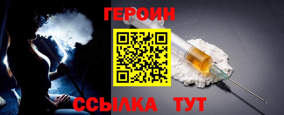 Зеленодольск  ГЕРОИН  Вход с VPN  ГЕРОИН Heroin 