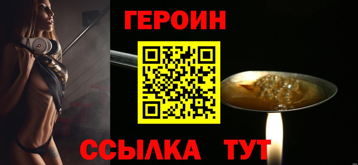 ГЕРОИН афганец  Зеленодольск 