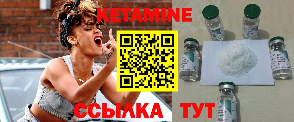 КЕТАМИН ketamine  Зеленодольск  мега рабочий сайт  Кетамин VHQ 