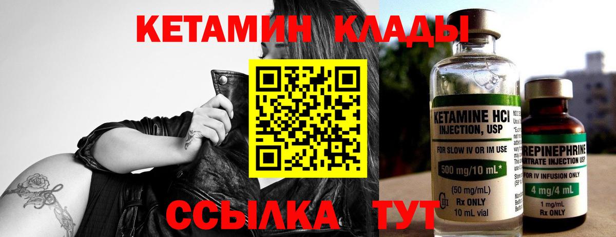 Кетамин ketamine Зеленодольск