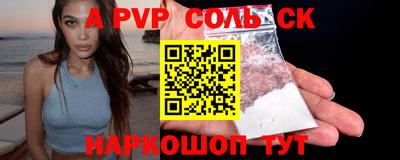 бошки Бийск