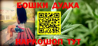 бошки Бийск