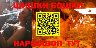 бошки Бийск