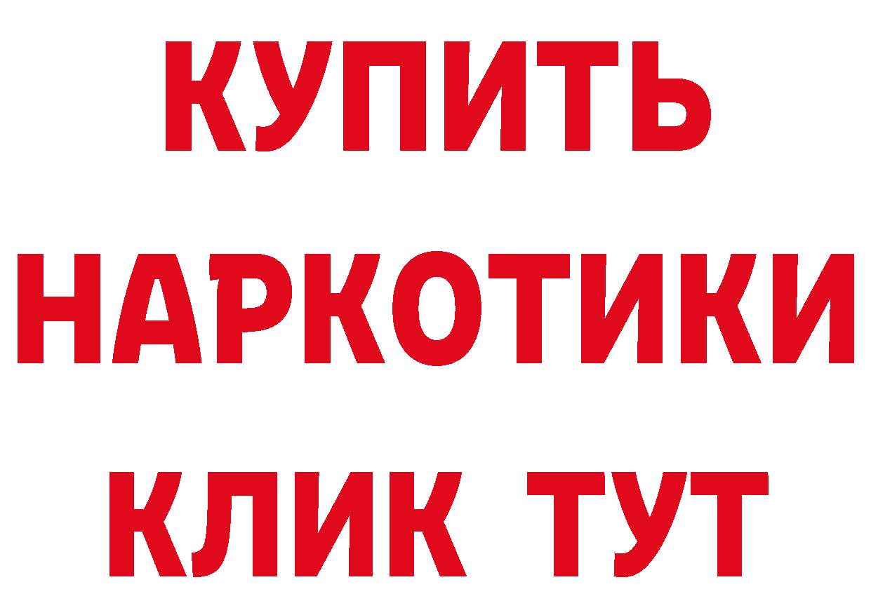 Где купить наркотики? это состав Зеленодольск