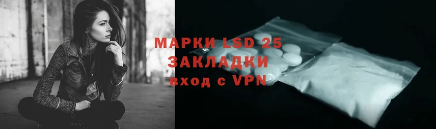 LSD-25 экстази кислота  наркота  Зеленодольск 