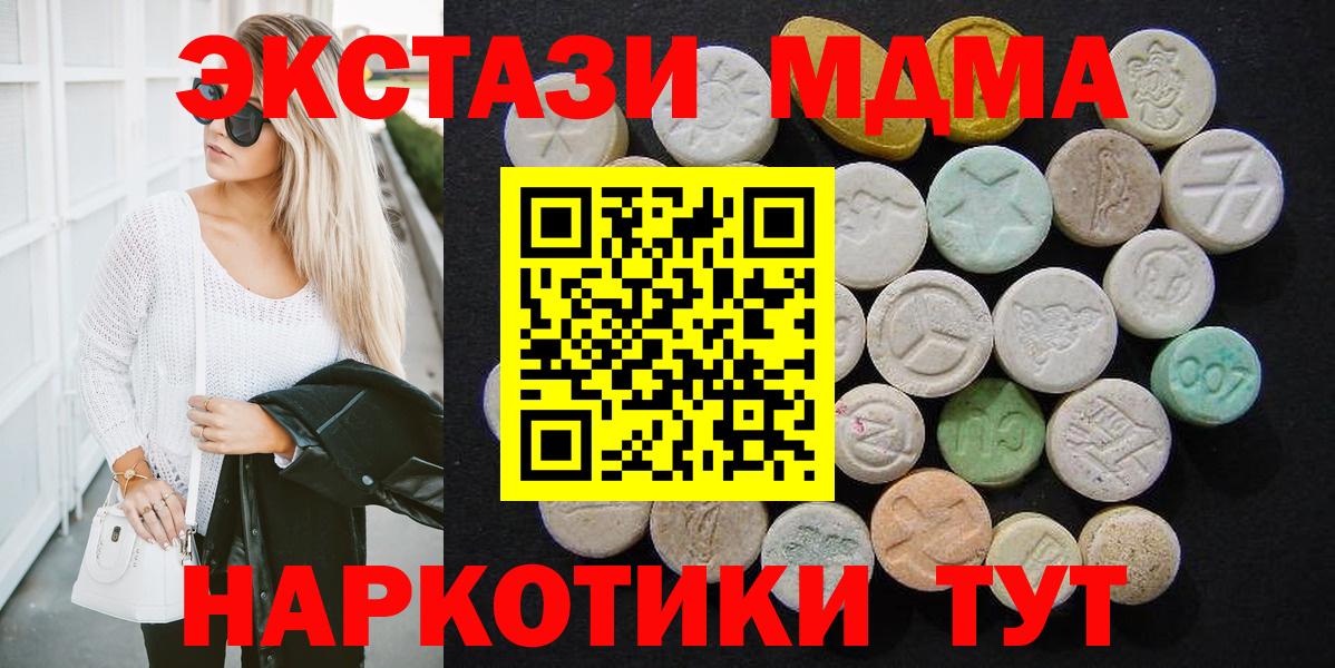 МДМА Molly  МДМА VHQ  Зеленодольск  Вход с VPN 