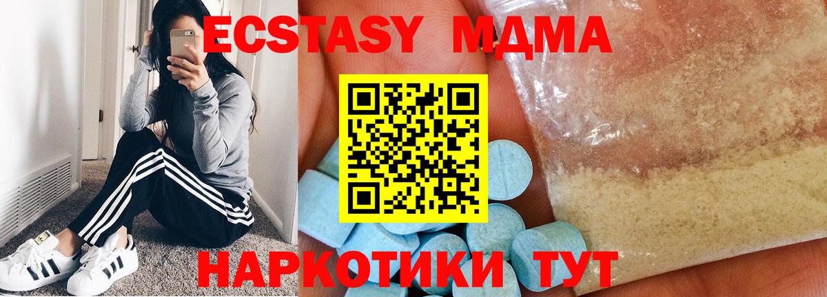 МДМА VHQ  MDMA молли  Зеленодольск 