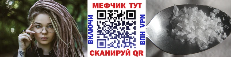 МЯУ-МЯУ кристаллы  купить  сайты  Зеленодольск 