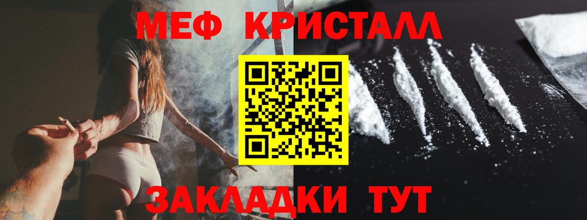 МЕФ кристаллы  МЯУ-МЯУ  МЯУ-МЯУ кристаллы  МЯУ-МЯУ  Вход с VPN  Зеленодольск 