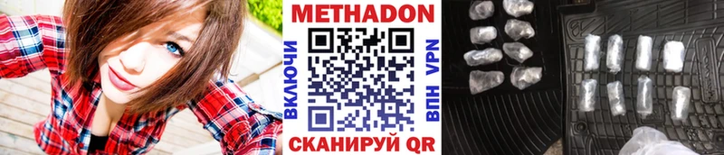 цена наркотик  Зеленодольск  МЕТАДОН кристалл 