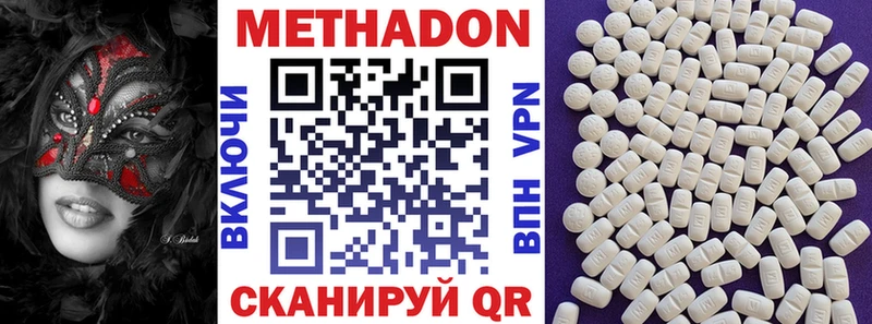 Метадон methadone Зеленодольск