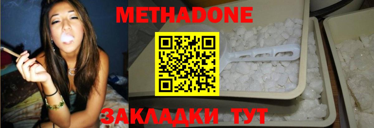 Зеленодольск  hydra как войти  Вход с VPN  МЕТАДОН methadone 
