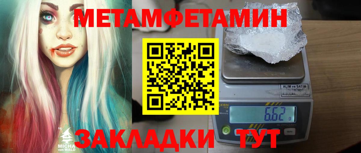 МЕТАМФЕТАМИН мет Зеленодольск