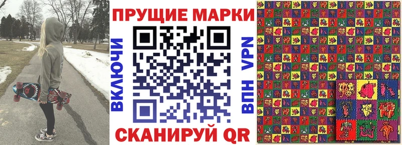 наркота Зеленодольск Марки N-bome 1,8мг