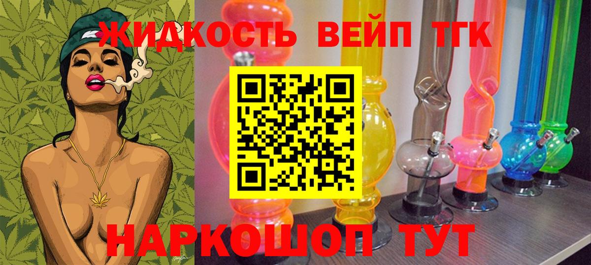 Зеленодольск  Дистиллят ТГК вейп  Вход с VPN  Дистиллят ТГК концентрат 