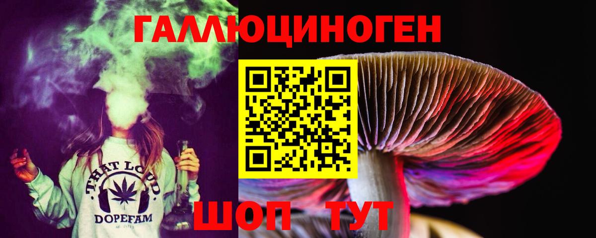 Галлюциногенные грибы Magic Shrooms  Галлюциногенные грибы мухоморы  Зеленодольск 