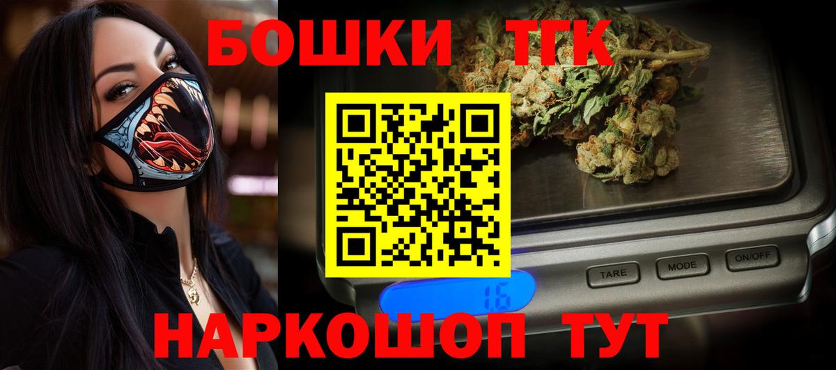 Канабис THC 21% Зеленодольск